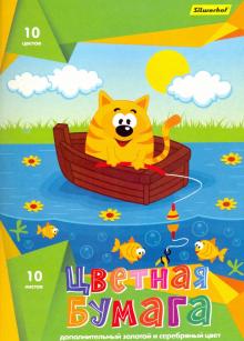 Бумага цветная 10л,10цв,КОТ НА РЫБАЛКЕ,917161-24