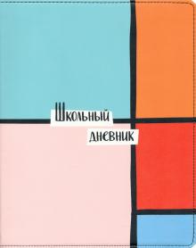 Дневник шк. Abstr,прямоугольники,интегр,N2284