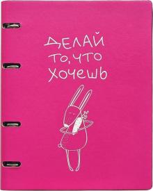 Тетрадь 120л,кольц.мех,Rabbit,перевертыш,N2413