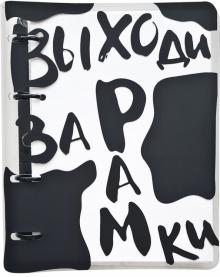 Тетрадь 120л,кольц.мех,New border,N2418