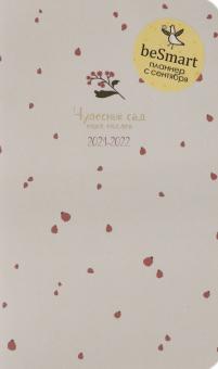 2022г.Планнер 32л,13*21,Garden,цветочки,N2480