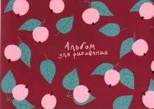 Альбом для рис.40л,склей,Simple,N2674