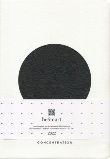 2022г.Ежедневник 176л,А5,Minimalism,BS204