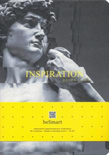 Ежедневник недат.96л,А5,Inspiration,BS213