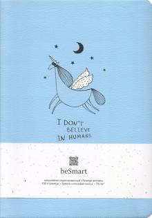 Ежедневник недат.96л,А5,Strange animals,BS218