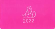 2022г.Еженед.дат.64л,16*9,Малиновый,I1033emb/berry