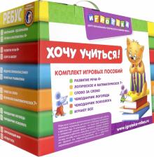 4713920 Чемоданчик Логическое и математическое  4+