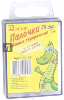 Палочки счетные 50шт двухцветные 10С173