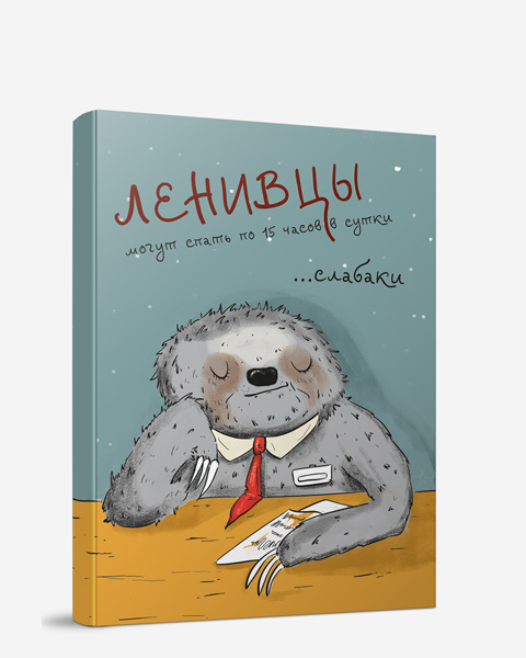 Блокнот Ленивцы