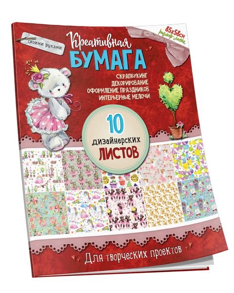Креативная бумага (мишка)