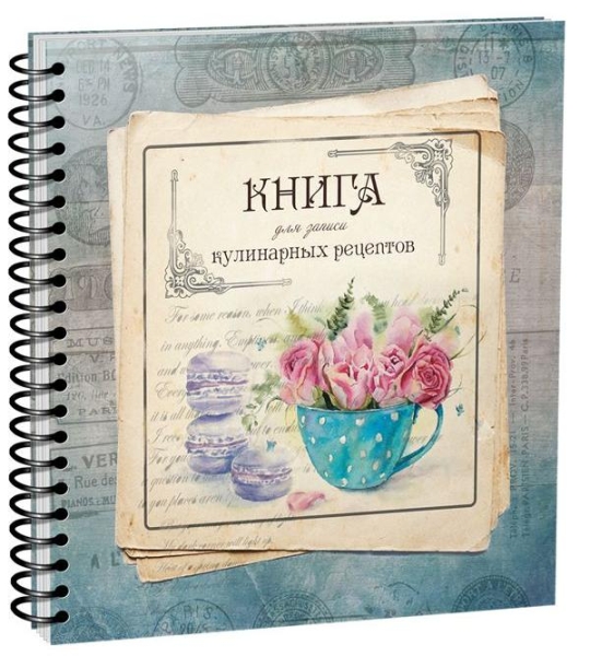 Книга для записи кулинарных рецептов Вид4 3904