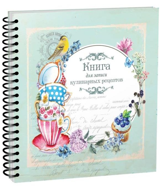 Книга для записи кулинарных рецептов Вид6 3928