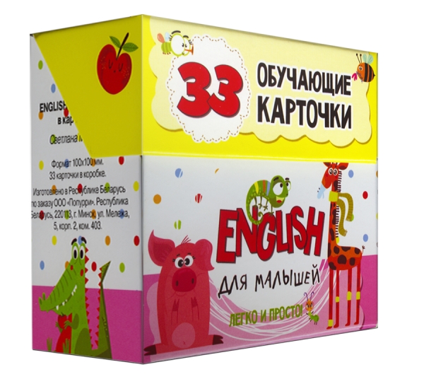 ENGLISH для малышей в карточках