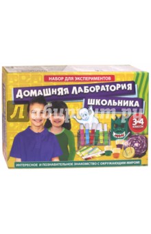 12114064Р Домашняя лаборатория школьника 3-4кл