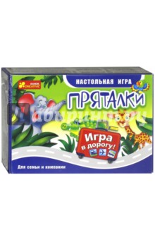 12170002Р Настольная игра "Пряталки"