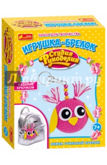 15185001Р Набор "Игрушка-брелок.Сова"