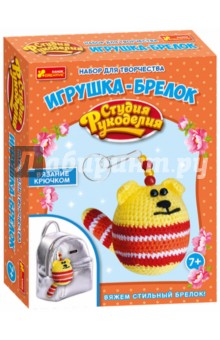 15185002Р Набор "Игрушка-брелок.Кот"