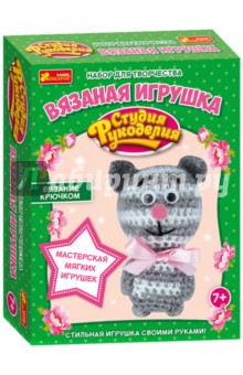 13185012Р Набор "Вязаная игрушка.Котик"