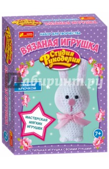 13185013Р Набор "Вязаная игрушка.Заяц"