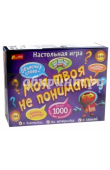 12120026Р Настольная игра "Моя твоя не понимать"