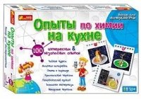 Опыты по химии на кухне - Набор для экспериментов