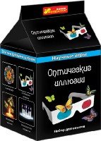 Оптические иллюзии - Научные игры (мини)