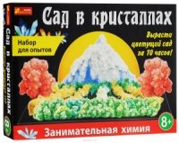 Большой набор. Сад в кристаллах - Сад пушистых кристаллов