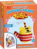 Набор для творчества Игрушка-брелок. Кот