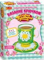 Вязание крючком. Подставка и чехол для чашки (зеленая)