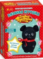 Набор для творчества Вязаная игрушка. Песик