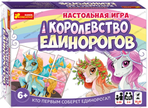 Настольная игра - Королевство единорогов