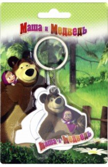 Сувенир Брелок с зеркальцем "Маша и Медведь"СМ103
