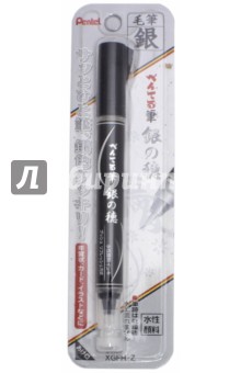 Маркер-кисть серебро с подкачкой чернил XGFH-Z
