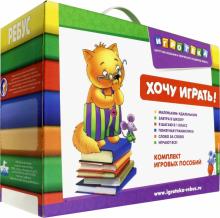 49111020 Чемоданчик психолога  (набор № 1)