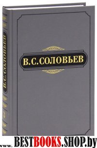 Полное собр.соч. и писем. В 20 т. Соч. В 15 т. Т.3