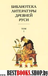 Летопись РАН. В 4-х т. Том2. 1803-1860гг.