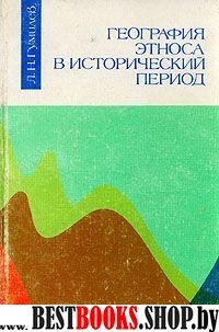 Воспоминания о моем отце П.А.Столыпине