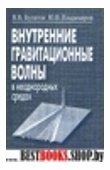 Техническая диагностика опасных производственных объектов