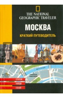 NG Москва