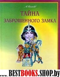 Всадник на спине ветра,или О чем умолчал "Алхимик"