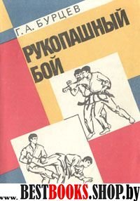 Каратэ.Основы тренировок и соревнований