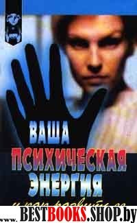 Добро пожаловать к концу света.Пророчества,массовый психоз на пороге Нового века(Познай себя)