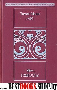 Новеллы(Библиотека "Московского рабочего"