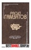 Родник-сын бури