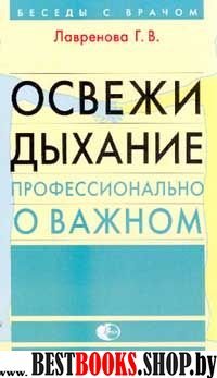 Заболевания суставов профессионально о важном.