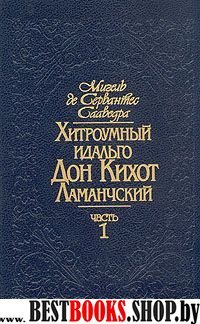 Это было в каменном веке,До Адама,Борьба за огонь,Вамирэх