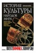 История культуры народов мира.Великое переселение народов Готы,гунны,славяне,германцы