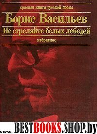 Ванга.Огненная Библия:Тайна последних пророчеств