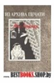 Уважаемые граждане:Пародии,рассказы,фельетоны,сатирические заметки(Из архива печати)