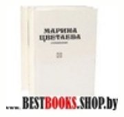 Собрание сочинений в трех томах.Том2 Стихотворения и поэмы 1921-1929